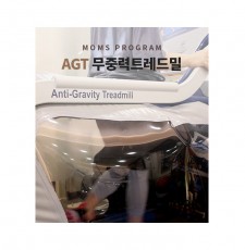 AGT 무중력트레드밀(관절통증)-산후