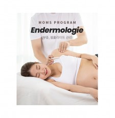 Endermology (부종,셀룰라이트관리)-산후